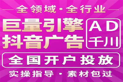抖音信息流广告案例分析：跨界合作新玩法